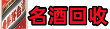 宁乡市德宝烟酒回收店