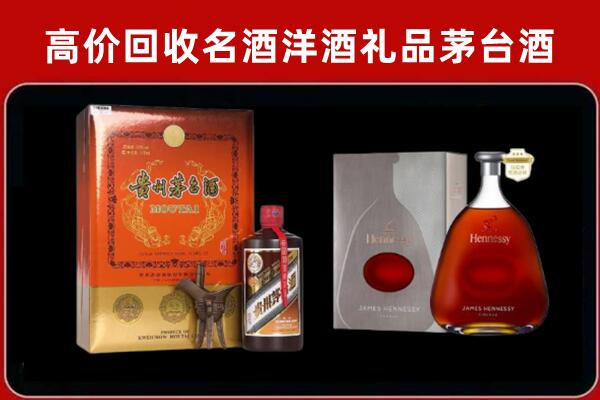 宁乡市回收轩尼诗