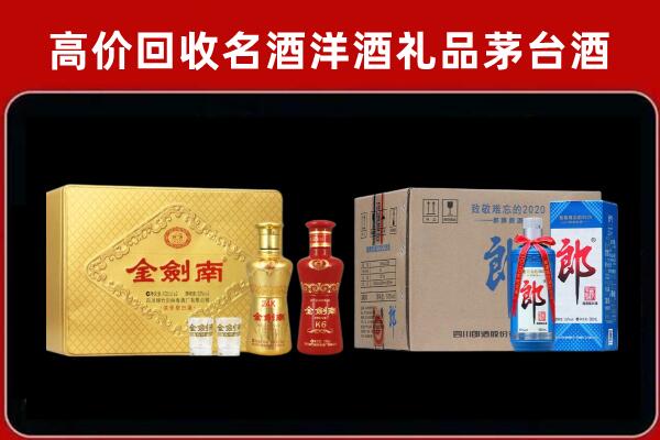 宁乡市回收剑南春酒