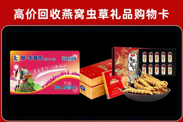 宁乡市回收礼品卡
